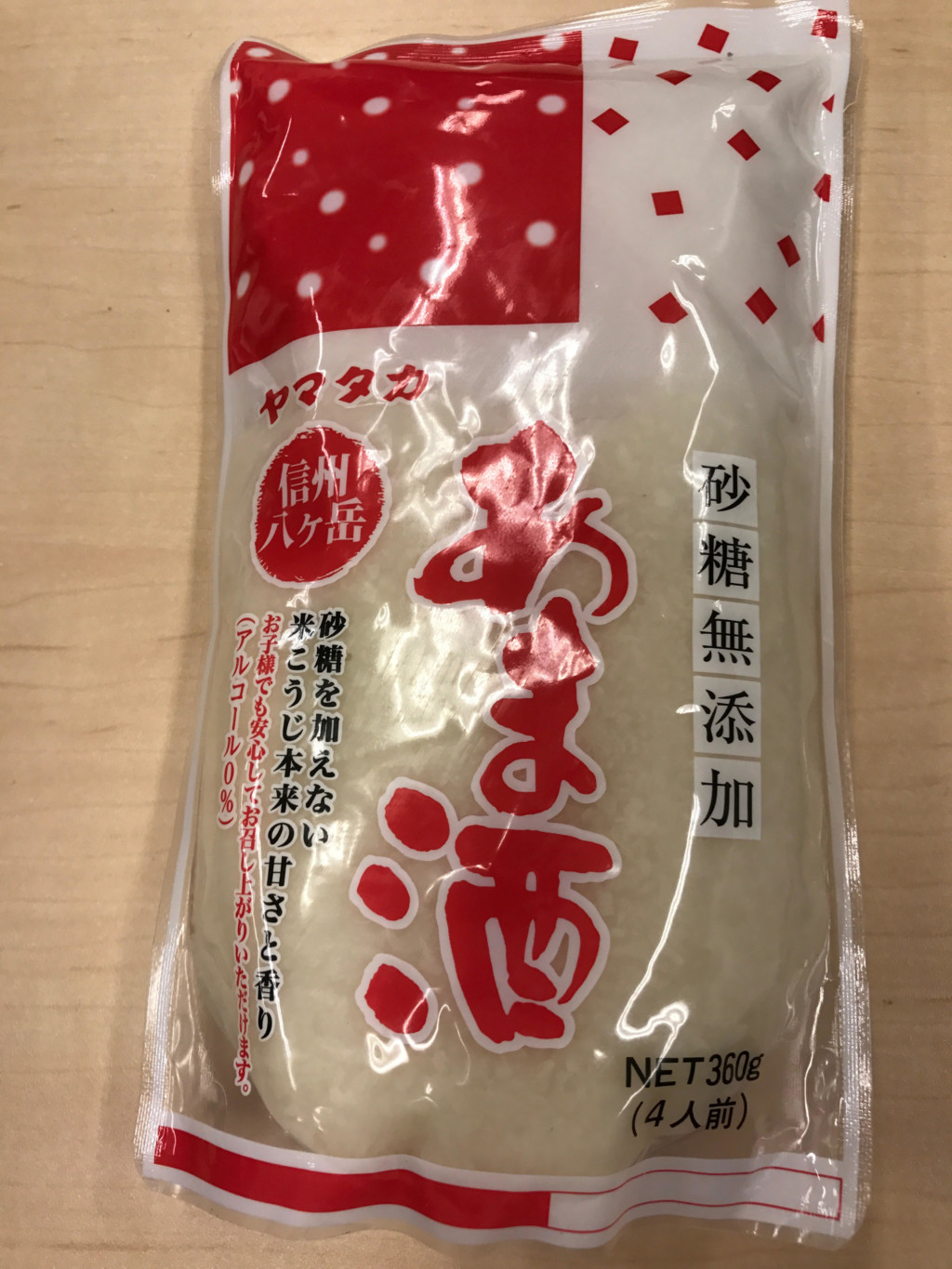 山高味噌の濃縮タイプの米麹甘酒『ヤマタカ信州八ヶ岳あま酒』