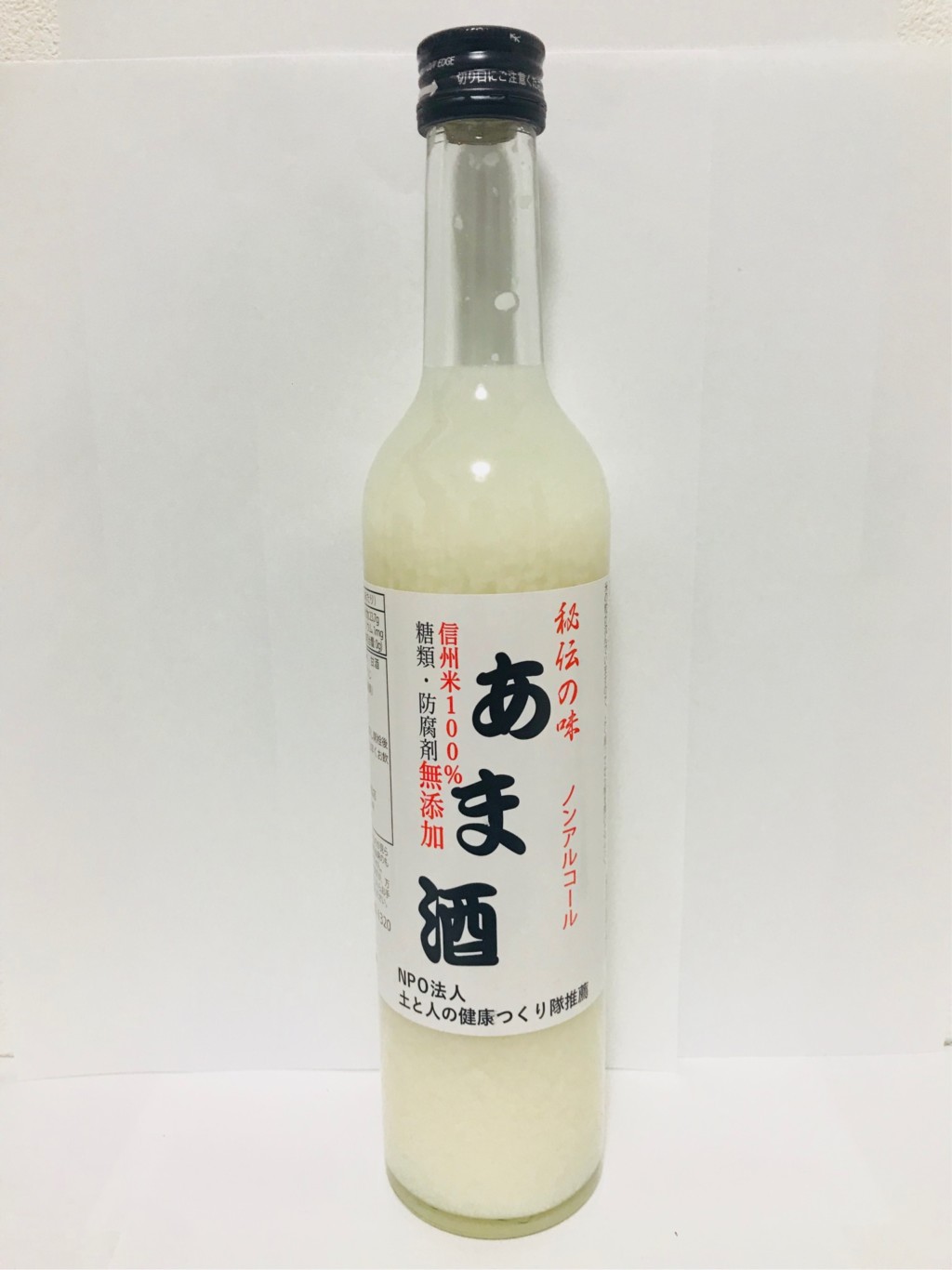 亀田屋酒造店の米麹甘酒『伝統の味あま酒』