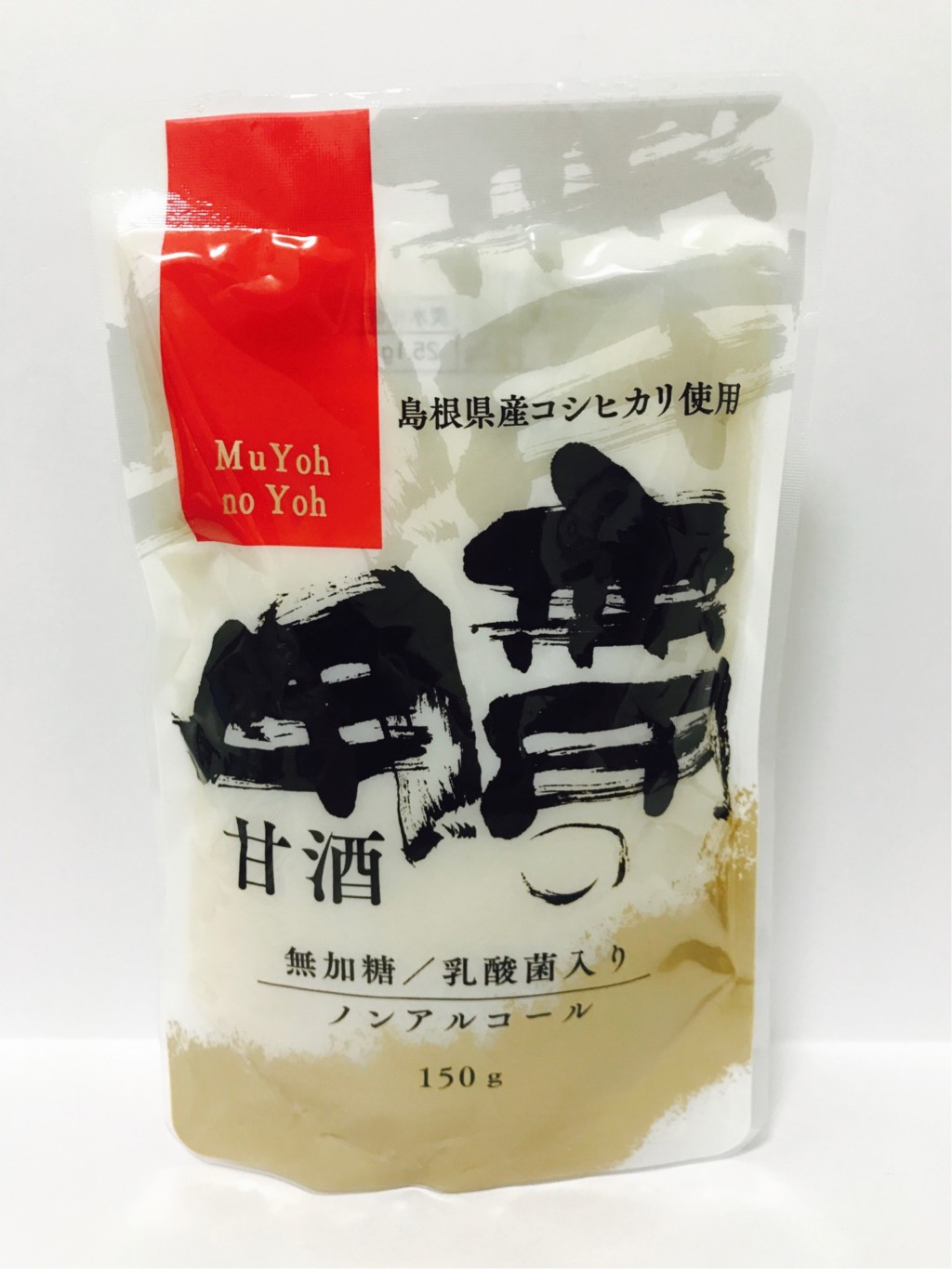 岡田屋本店の乳酸菌を添加した米麹甘酒『無用の用甘酒』