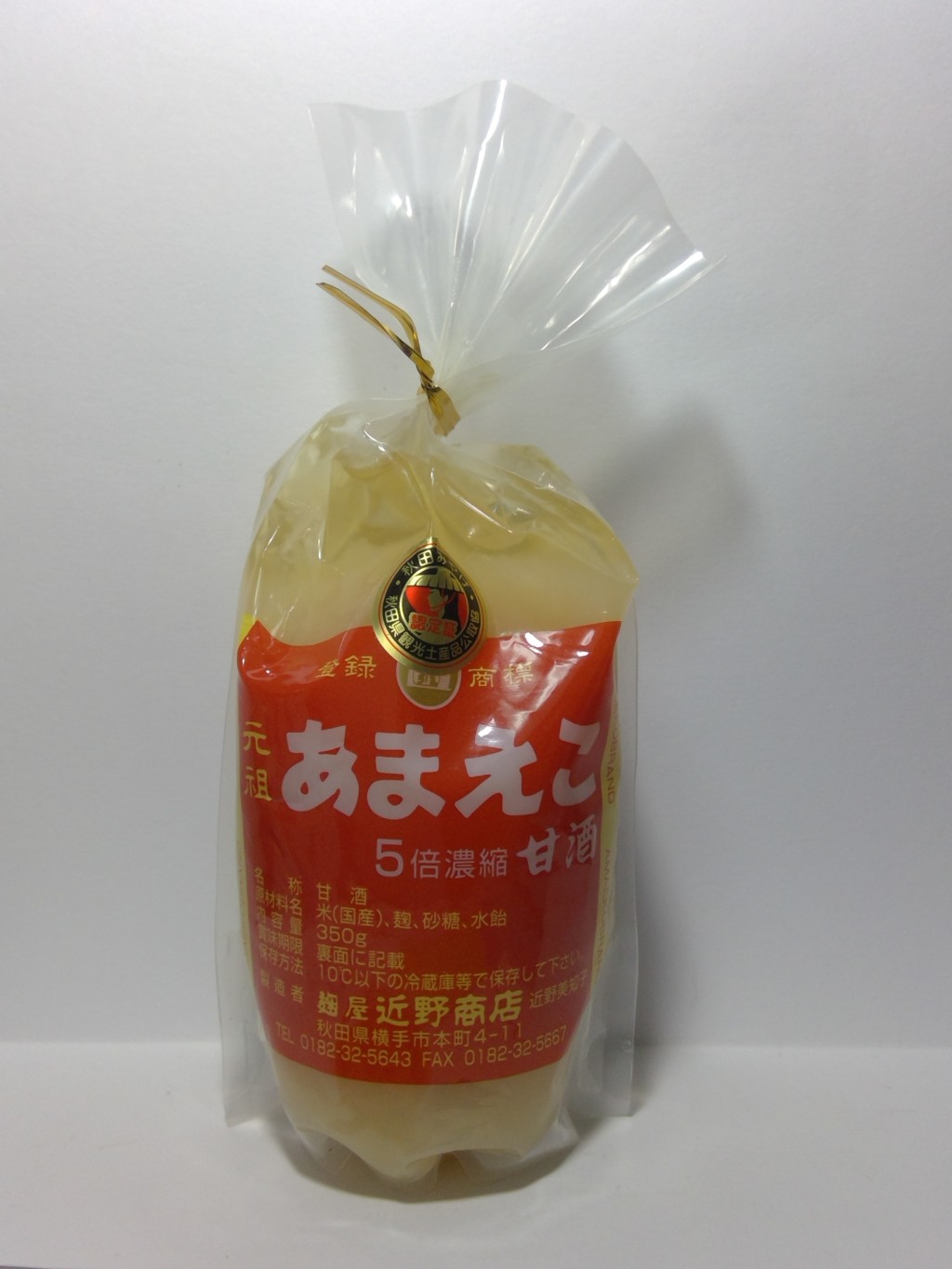 近野商店の濃縮タイプの米麹甘酒『元祖あまえこ甘酒』