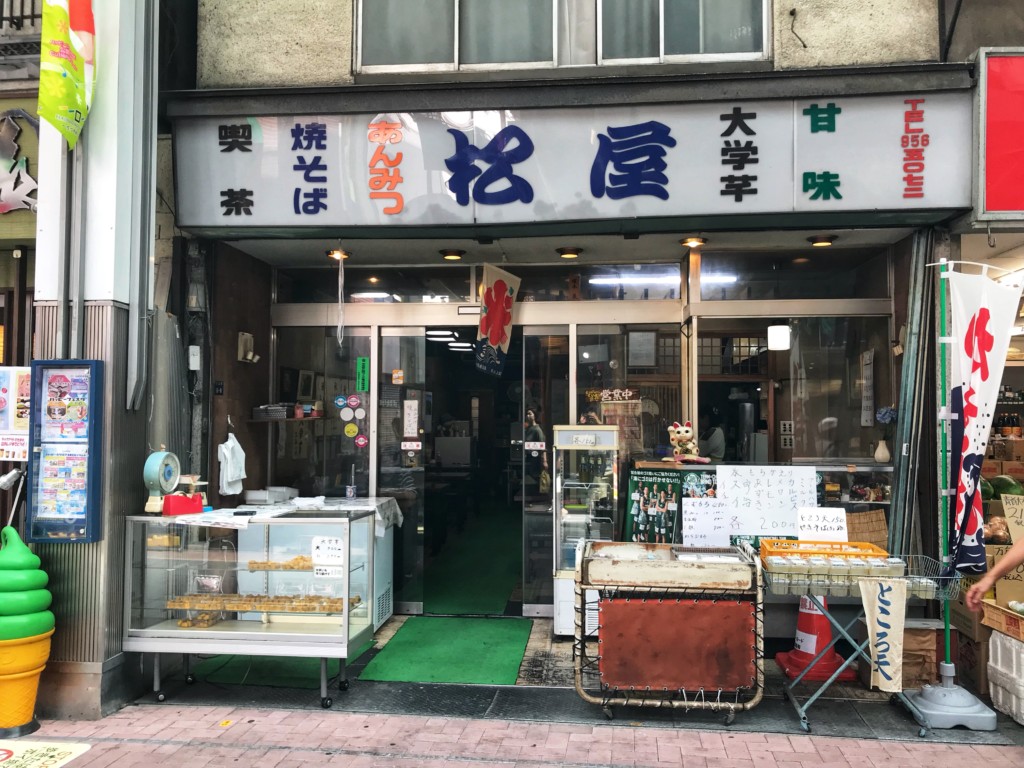 松屋甘味店
