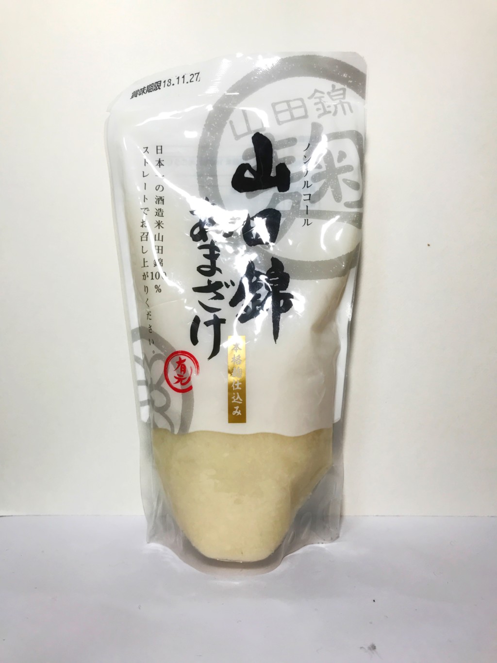 アリモトの酒米を用いた米麹甘酒『山田錦あまざけ』