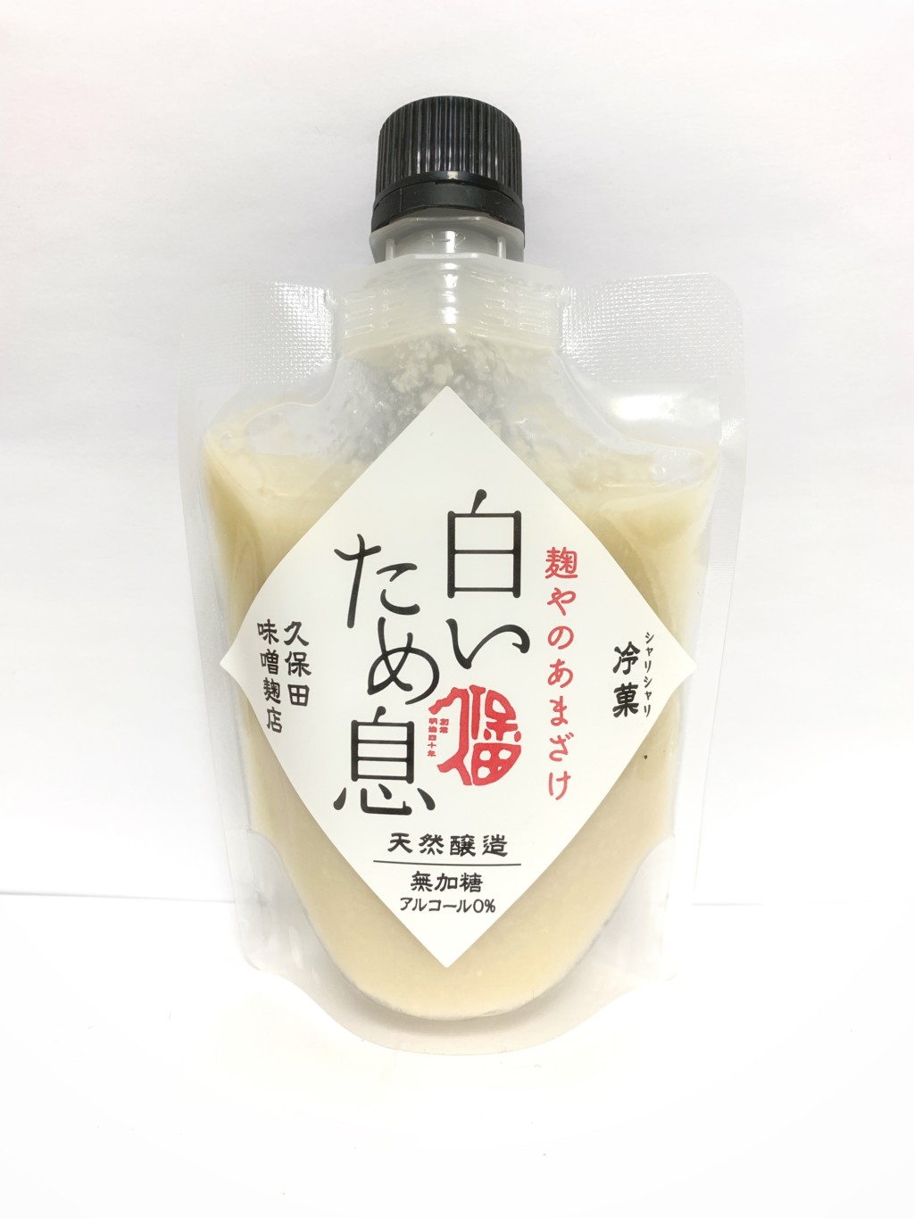 久保田味噌麹店の米麹甘酒『麹やのあまざけ白いため息』
