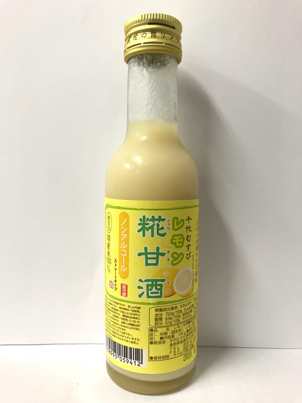 千代むすび酒造の米麹甘酒『レモン糀甘酒』
